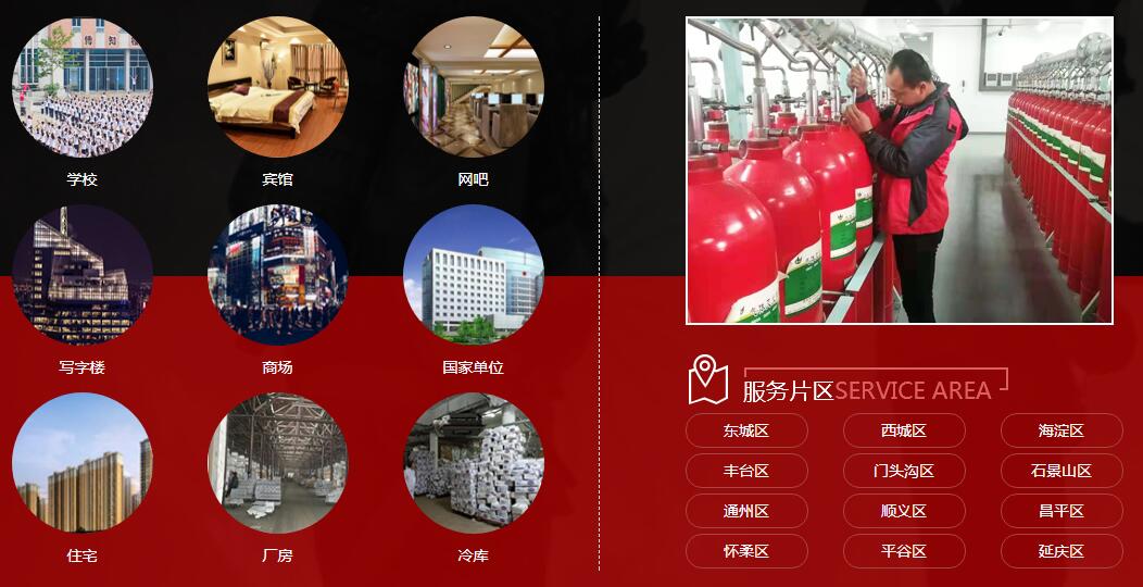 消防維修、消防改造、消防維保、消防銷售